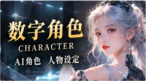 人物宇宙档案主题画面